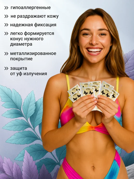 Стикини для солярия на грудь 45 мм 25 пар, грудь 45 мм 100, фото 2