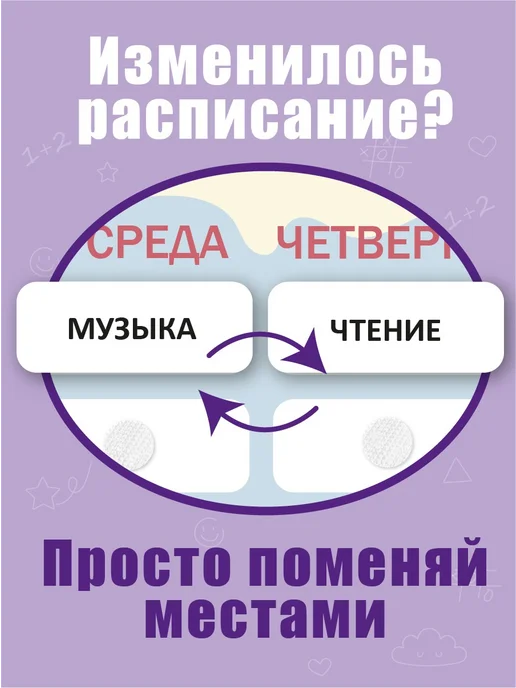 Не по годам "Лабубу" расписание уроков школьное - многоразовое,настенное, фиолетовый, фото 7