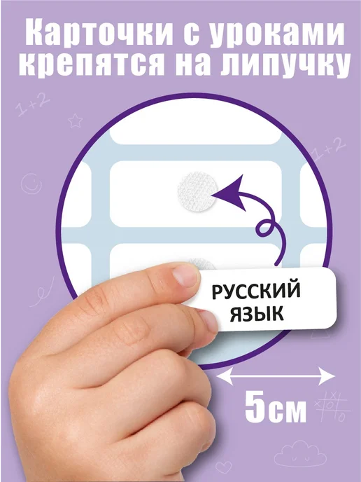 Не по годам "Лабубу" расписание уроков школьное - многоразовое,настенное, фиолетовый, фото 8