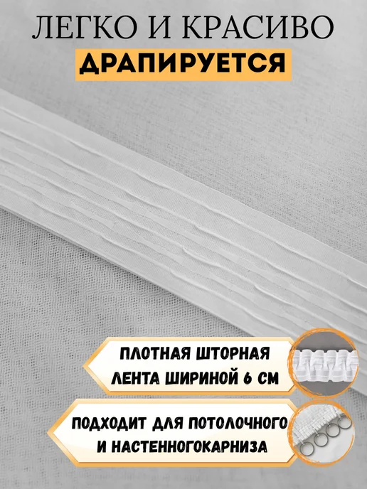 СОФА ТЕКСТИЛЬ тюль под лен с утяжелителем 200х250, 200x250, фото 2