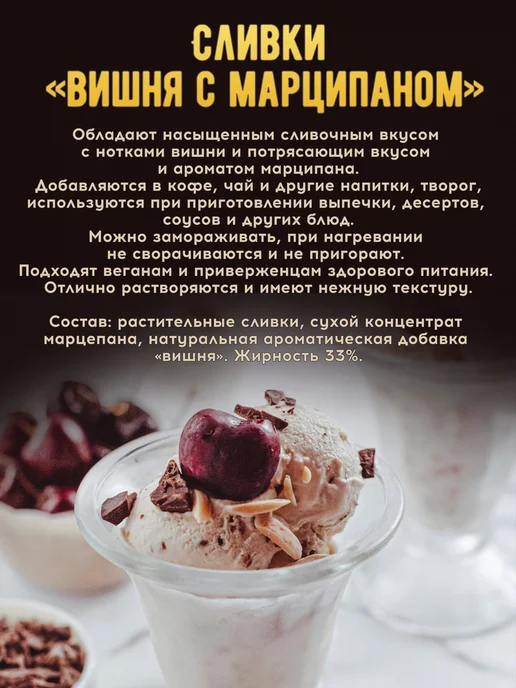 Brown coffee Cливки сухие вишня с марципаном, коричневый, фото 2