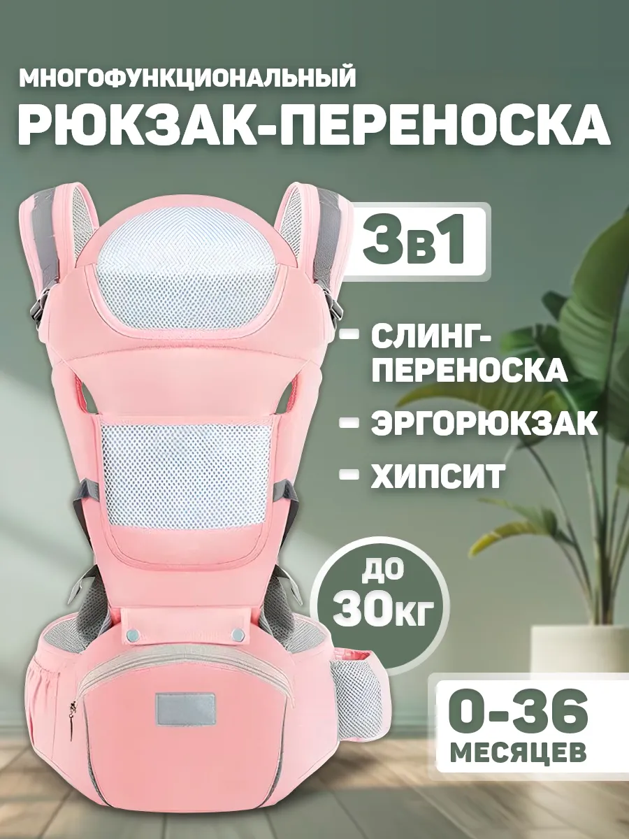 Эргорюкзак Кенгуру Переноска для новорожденных