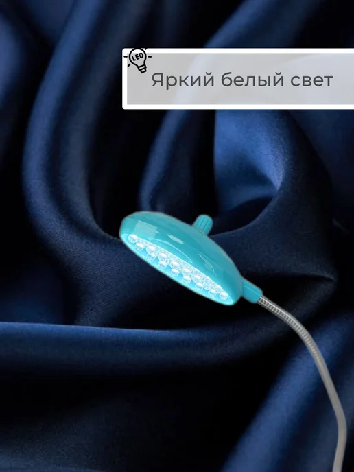 НИТЬ-СПБ Лампа для швейной машины на магните jack, в упаковке 150 г, фото 3