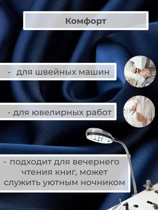 НИТЬ-СПБ Лампа для швейной машины на магните jack, в упаковке 150 г, фото 5
