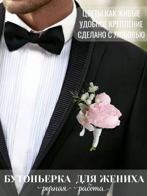 Lutik wedding Бутоньерка для жениха, бутоньерка для свидетелей, зеленый, фото 2