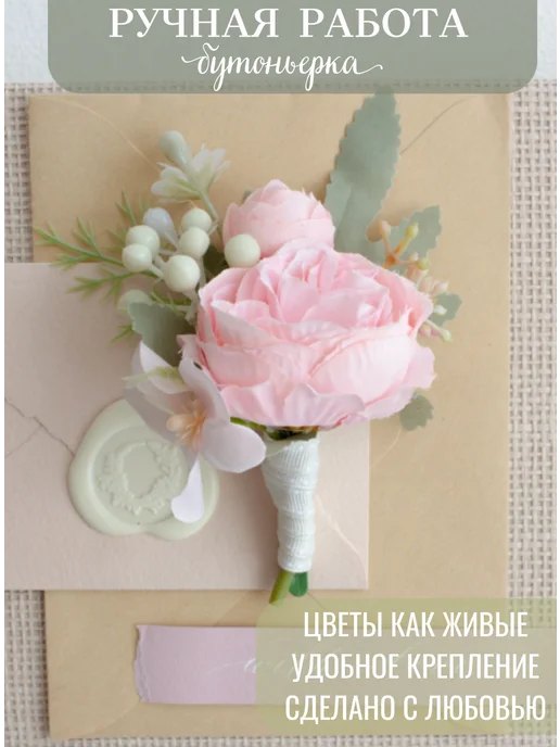 Lutik wedding Бутоньерка для жениха, бутоньерка для свидетелей, зеленый, фото 5