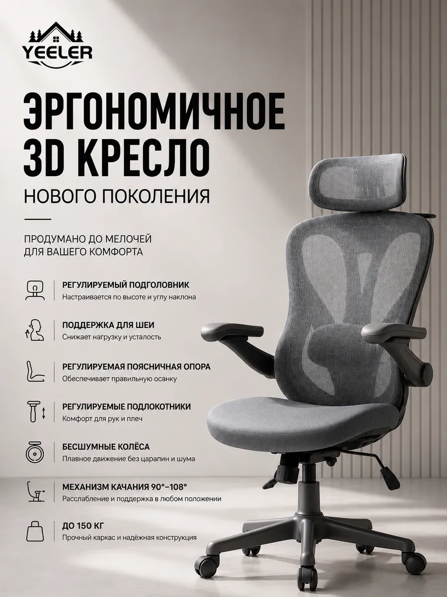 Эргономичное компьютерное кресло для дома и офиса