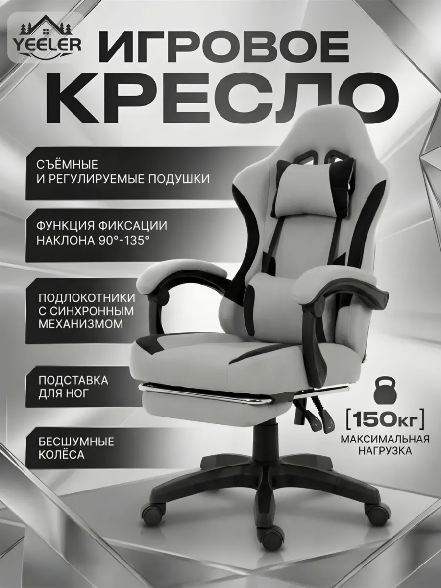 Игровое Кресло компьютерное для геймеров и дома и офиса