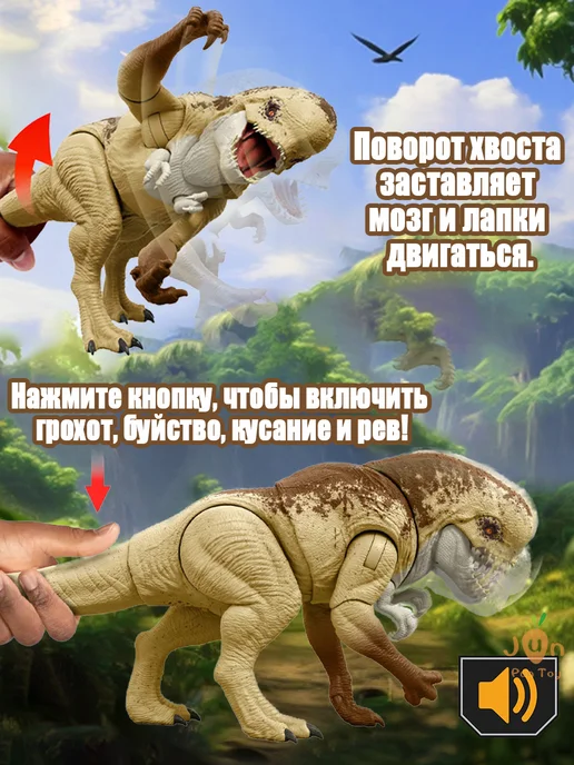 Jurassic World Фигурка мир юрского периода Тираннозавр маттел Distortus rex, коричневый, фото 2