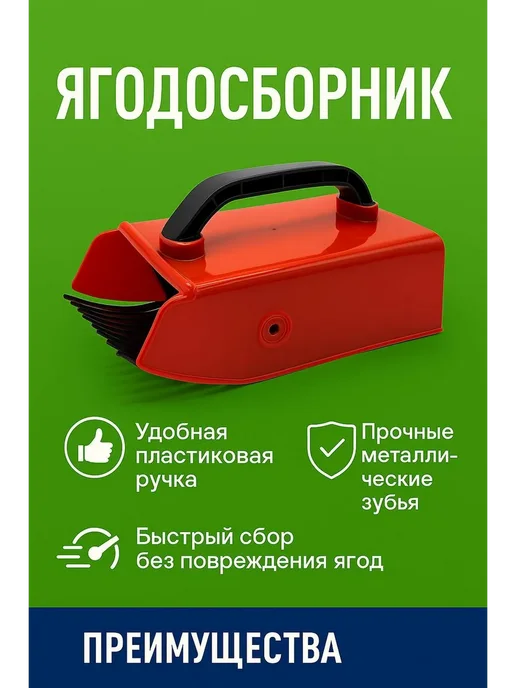 SANDROWB Ягодосборник для сбора ягод черники брусники, черный, фото 3