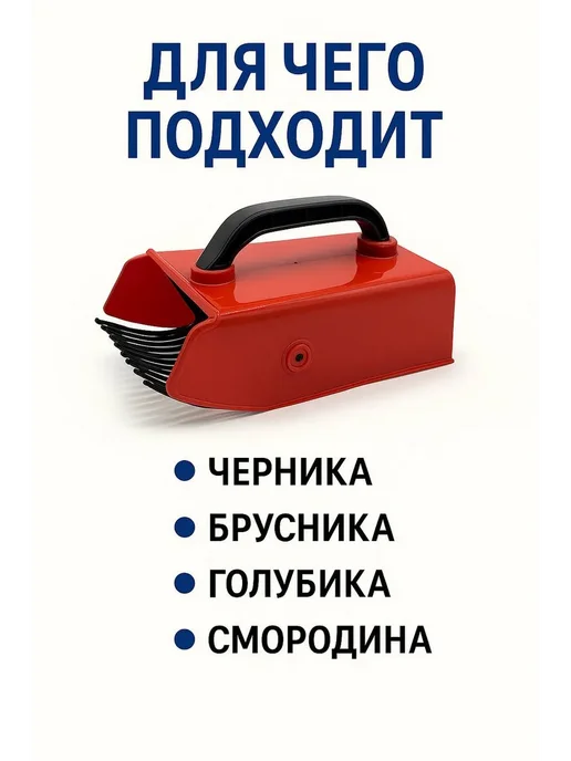 SANDROWB Ягодосборник для сбора ягод черники брусники, черный, фото 4