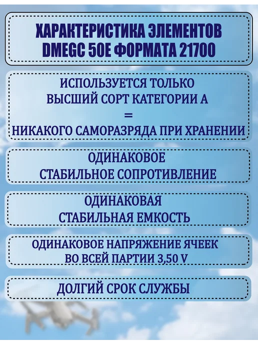 Аккумулятор для DJI Matrice 4 series ХТ-60, Samsung 50s, вариант, фото 4