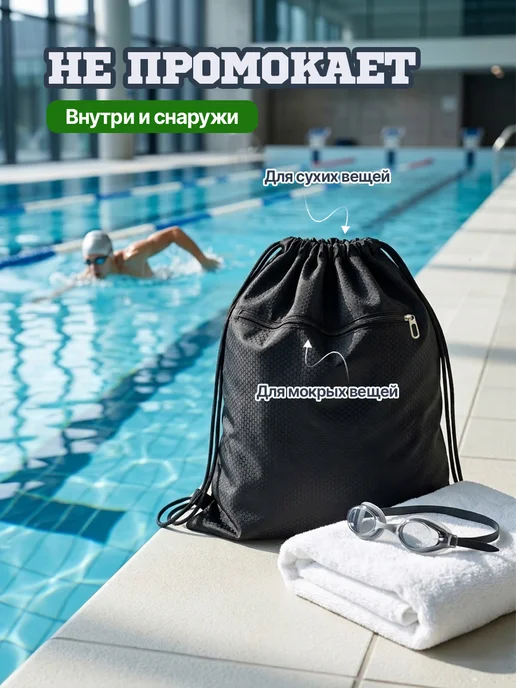 DIMAKE Непромокаемый мешок для обуви в школу, вариант, фото 3
