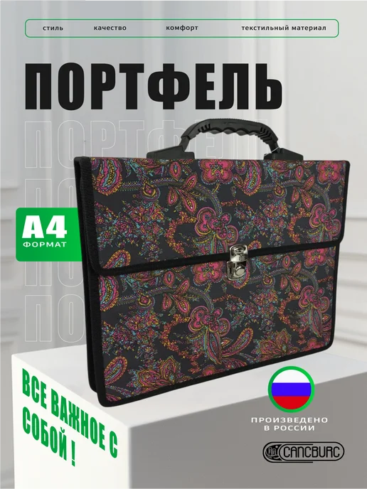 Cancburg Портфель для документов А4 Сестрорецк, розовый