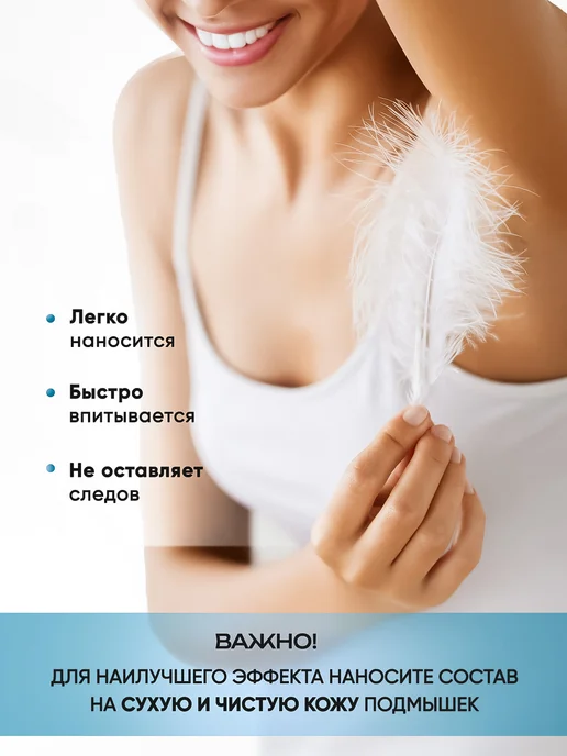 BestKorea shop Антиперспирант шариковый гипоаллергенный без запаха, 30 мл, фото 7
