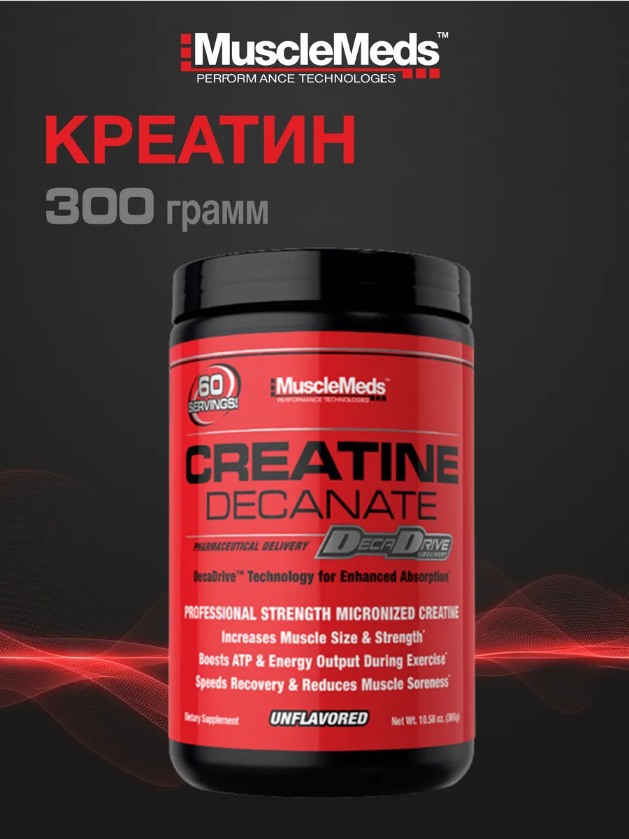 Креатин CREATINE DECANATE