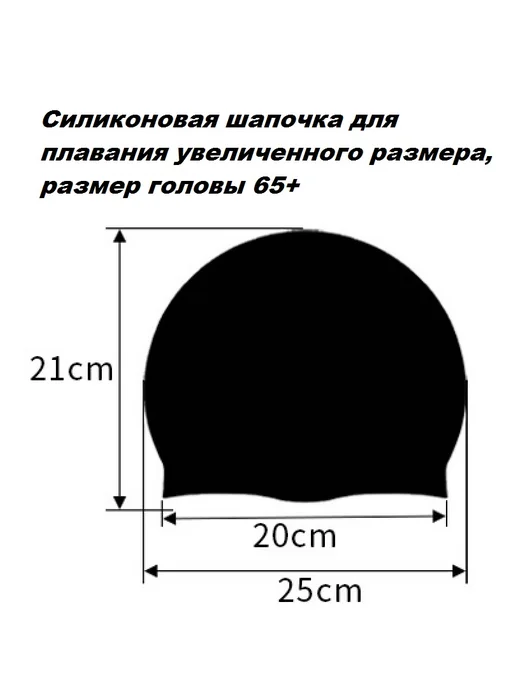 361 Шапочка силиконовая максимальный размер, черный, фото 2