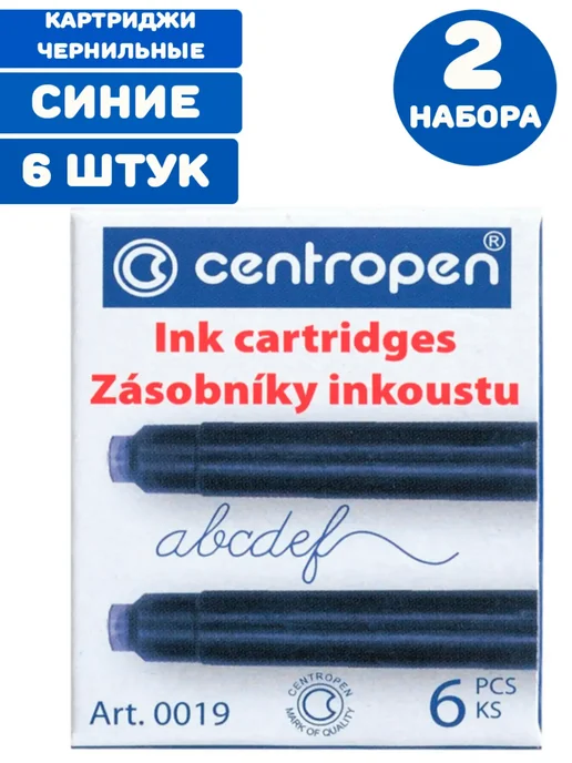 CENTROPEN Картриджи чернильные, 2 набора, черный
