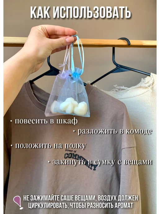 kuzzshop Аромасаше для белья в шкаф ароматическое саше для аромалампы, белый, фото 3