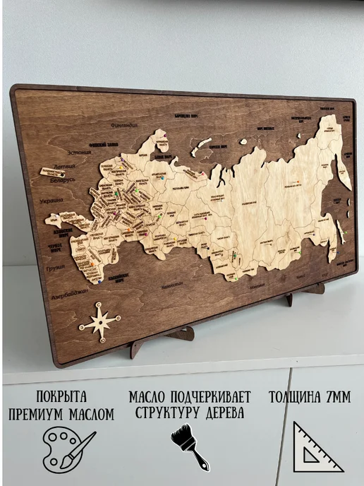 mappa.by Деревянная карта России на стену и на стол, 70 шт, фото 2