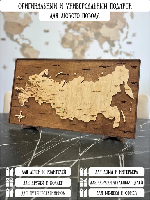 mappa.by Деревянная карта России на стену и на стол, 70 шт, фото 7
