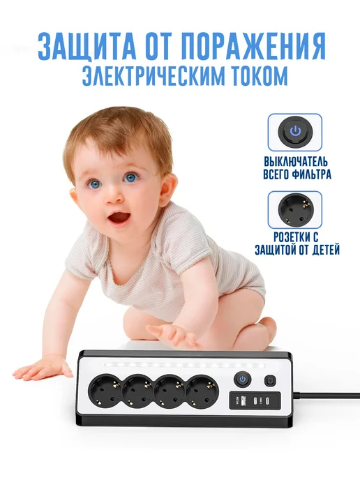 Infinita Design Удлинитель сетевой фильтр 1.5 м с USB и Type-C 4 розетки с в…, 1,5 м, фото 8