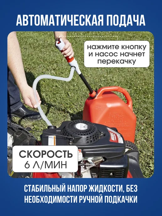 АВТОDЕЛО Насос для перекачки топлива, электрический, 6 л мин, 6 л, фото 3