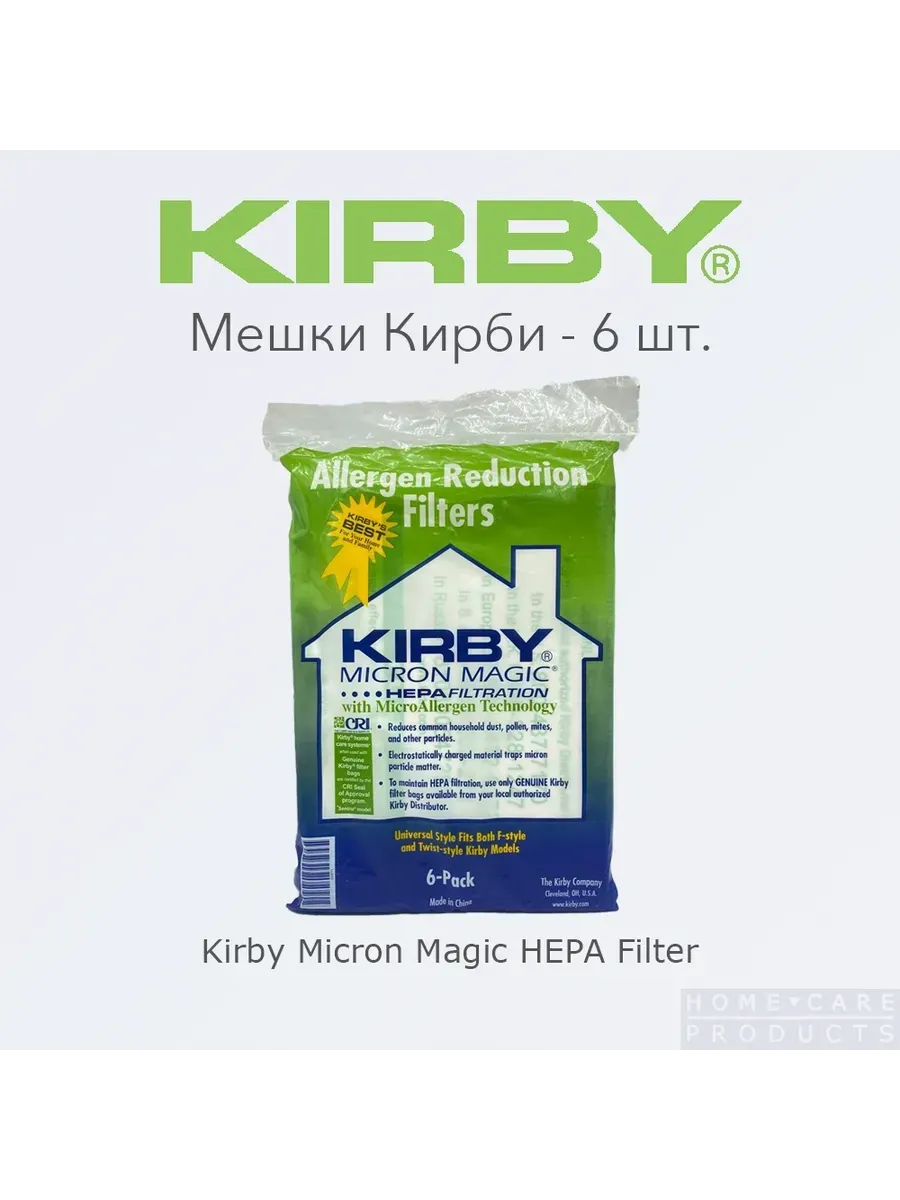 Мешки для пылесосов Кирби Micron Magic Filter 6 шт.