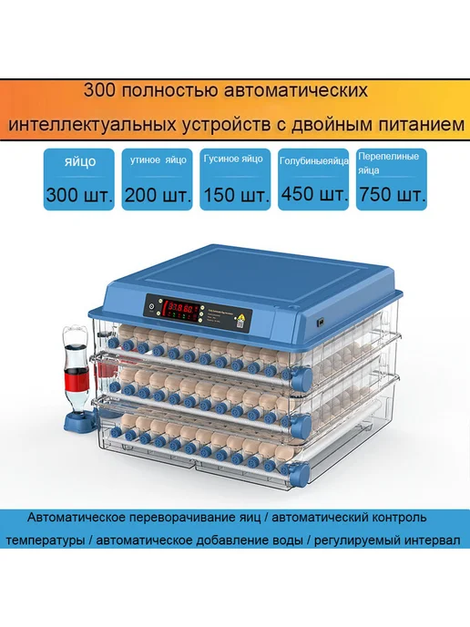 Инкубатор для яиц, вариант