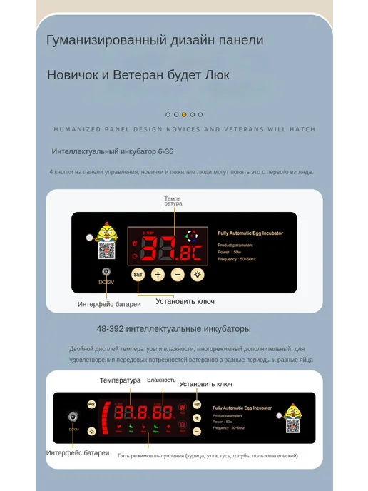 Инкубатор для яиц, вариант, фото 5