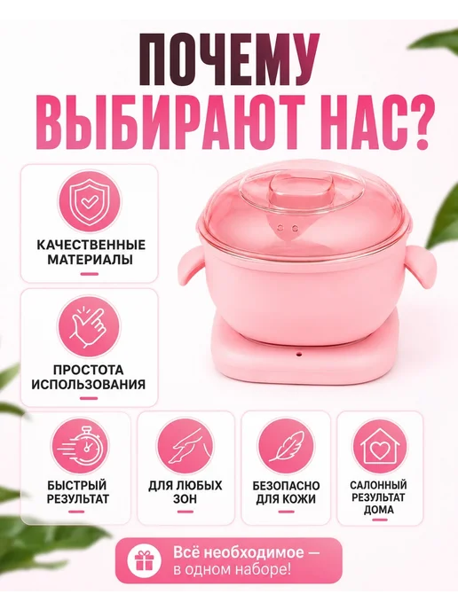 WAXKISS Воскоплав силиконовый набор для депиляции, розовый, фото 4