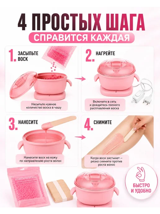 WAXKISS Воскоплав силиконовый набор для депиляции, розовый, фото 5
