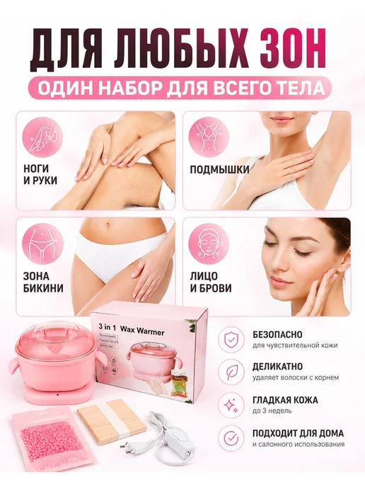 WAXKISS Воскоплав силиконовый набор для депиляции, розовый, фото 8