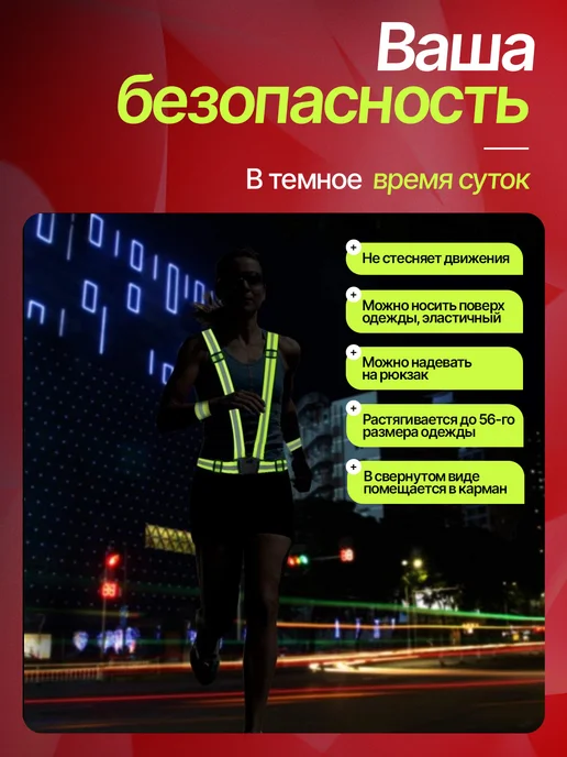 Каптёрка-52 Жилет светоотражающий сигнальный ремень, вариант, фото 4