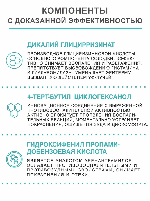 MALIN cosmetics Гель успокаивающий заживляющий после косметических процедур, 50 мл, фото 6