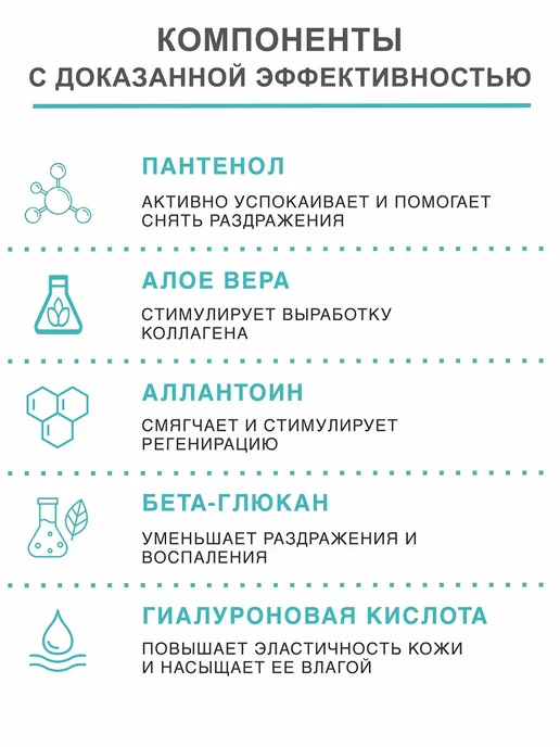 MALIN cosmetics Гель успокаивающий заживляющий после косметических процедур, 50 мл, фото 7