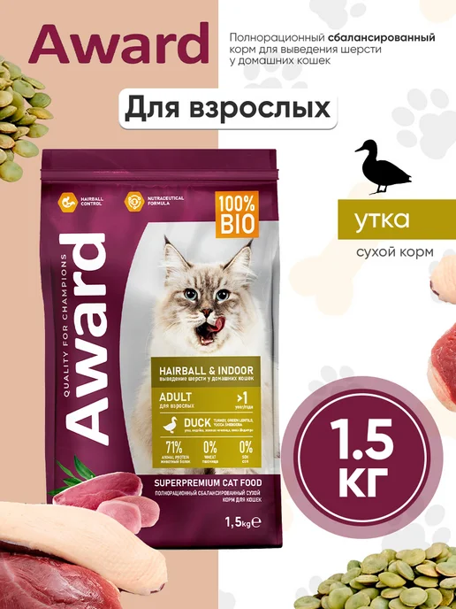 Сухой корм AWARD Выведения Шерсти для собак, утка, 1,5 кг