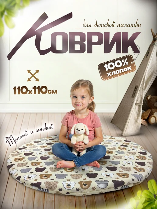 Софьин дом Коврик круглый 110 см, белый, фото 8