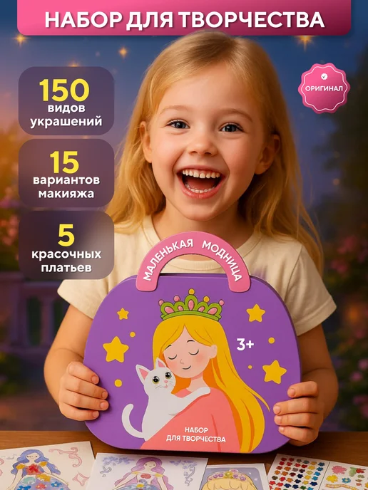 DOMELY Игровой набор для творчества для девочек, фиолетовый