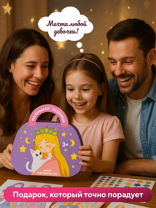 DOMELY Игровой набор для творчества для девочек, фиолетовый, фото 2
