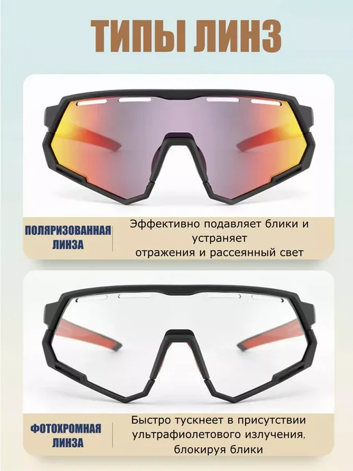 Rockbros Очки спортивные фотохромные 2 линзы с поляризацией, вариант, фото 3