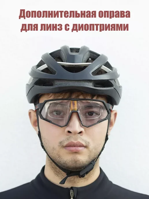 Rockbros Очки спортивные фотохромные 2 линзы с поляризацией, вариант, фото 8