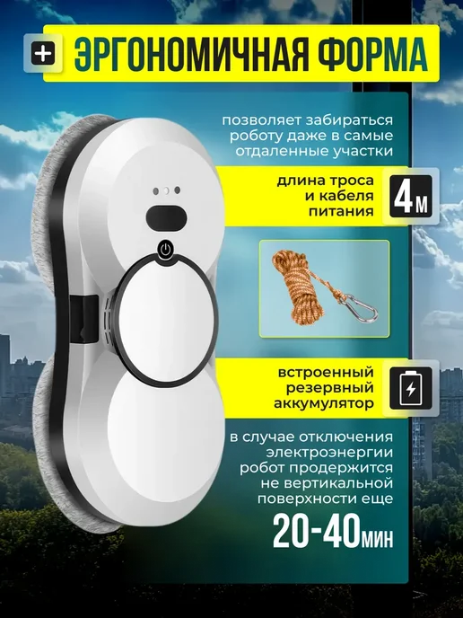 мойщик окон Робот с распылением стекломойщик, окномойщик, белый, фото 3