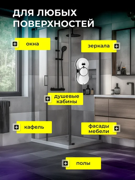 мойщик окон Робот с распылением стекломойщик, окномойщик, белый, фото 4