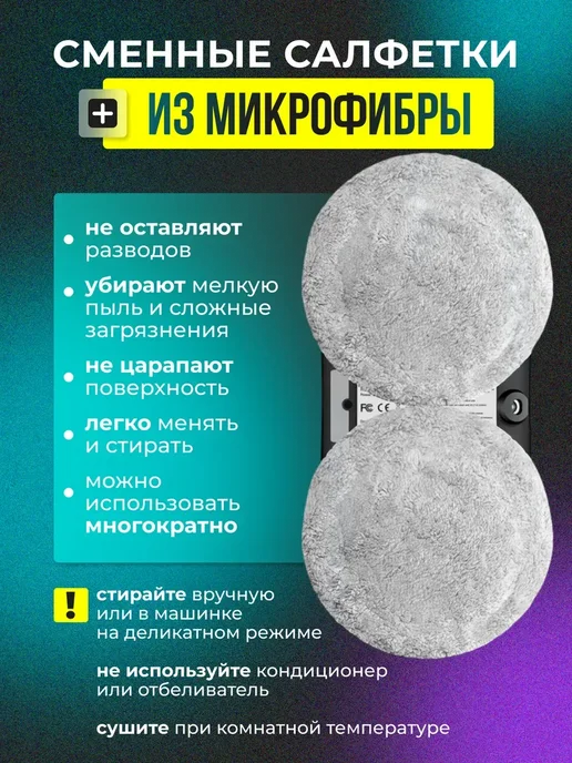мойщик окон Робот с распылением стекломойщик, окномойщик, белый, фото 6