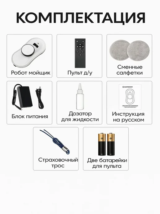 мойщик окон Робот с распылителем, окномойщик мощный, белый, фото 4
