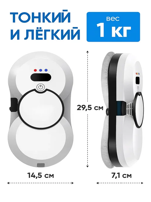 мойщик окон Робот с распылителем, окномойщик мощный, белый, фото 7