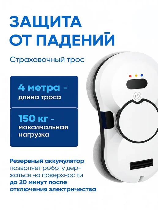 мойщик окон Робот с распылителем, окномойщик мощный, белый, фото 8