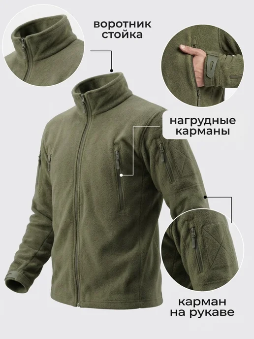 TACTICAL WORLD Кофта тактическая флисовая, зеленый, фото 2