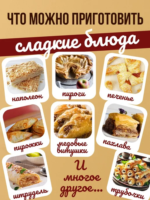 Gretta Тесто фило для выпечки готовое белорусское вытяжное, вариант, фото 7